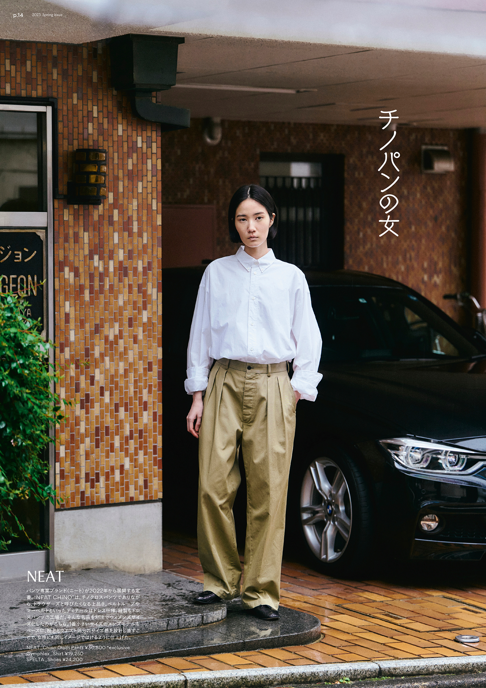 nouveau｜2023 spring issue