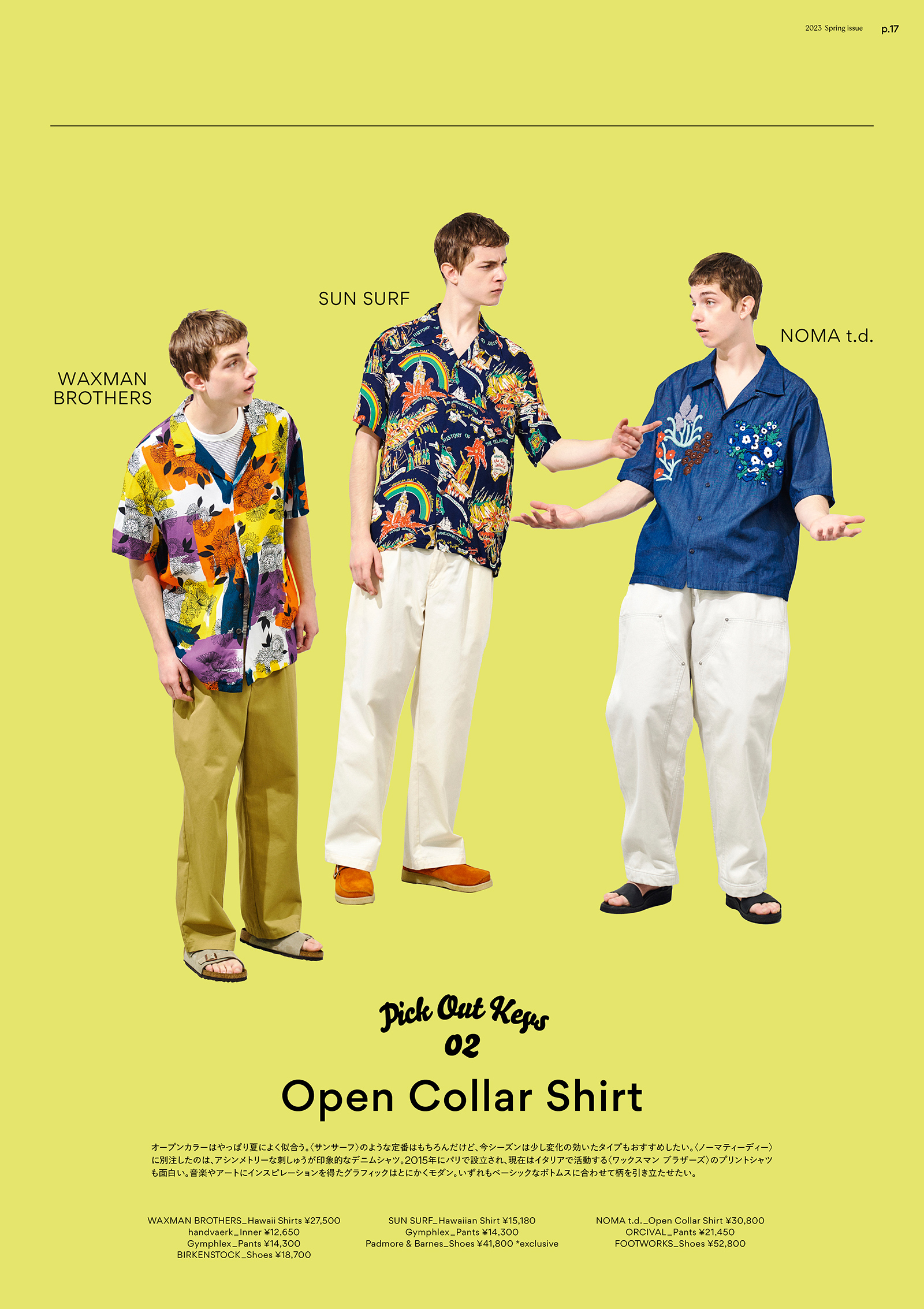 nouveau｜2023 spring issue