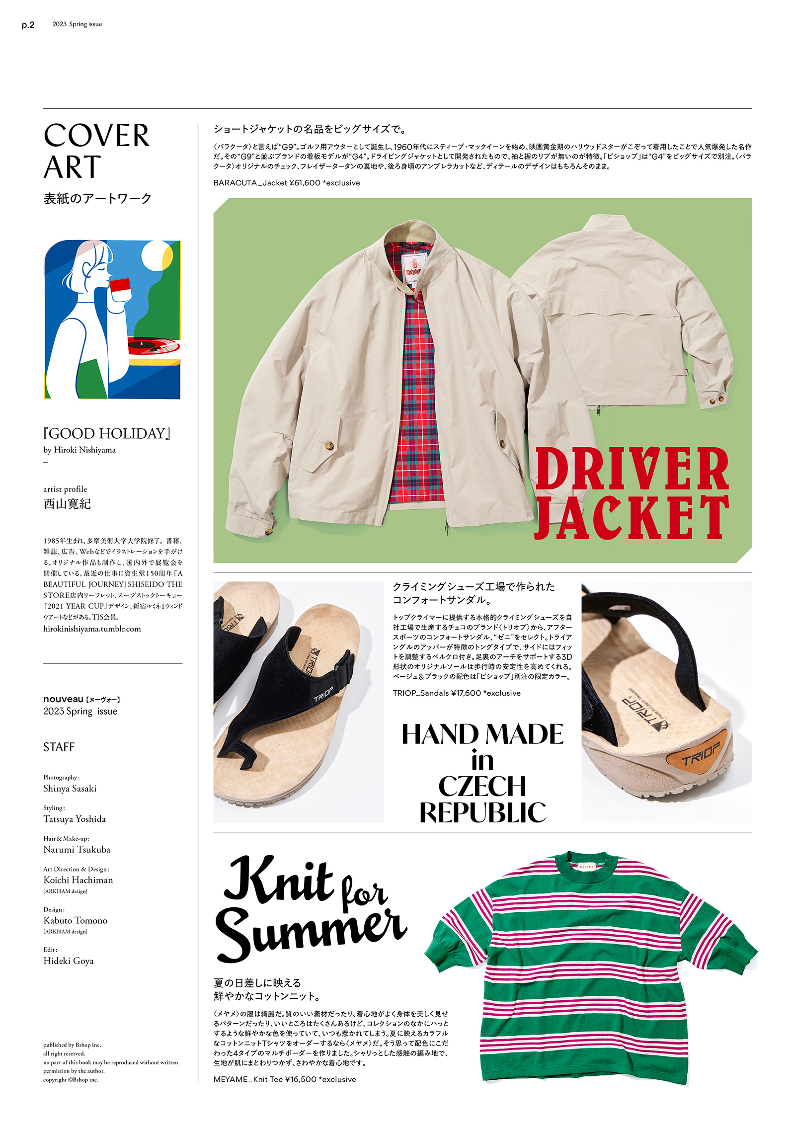 nouveau｜2023 spring issue
