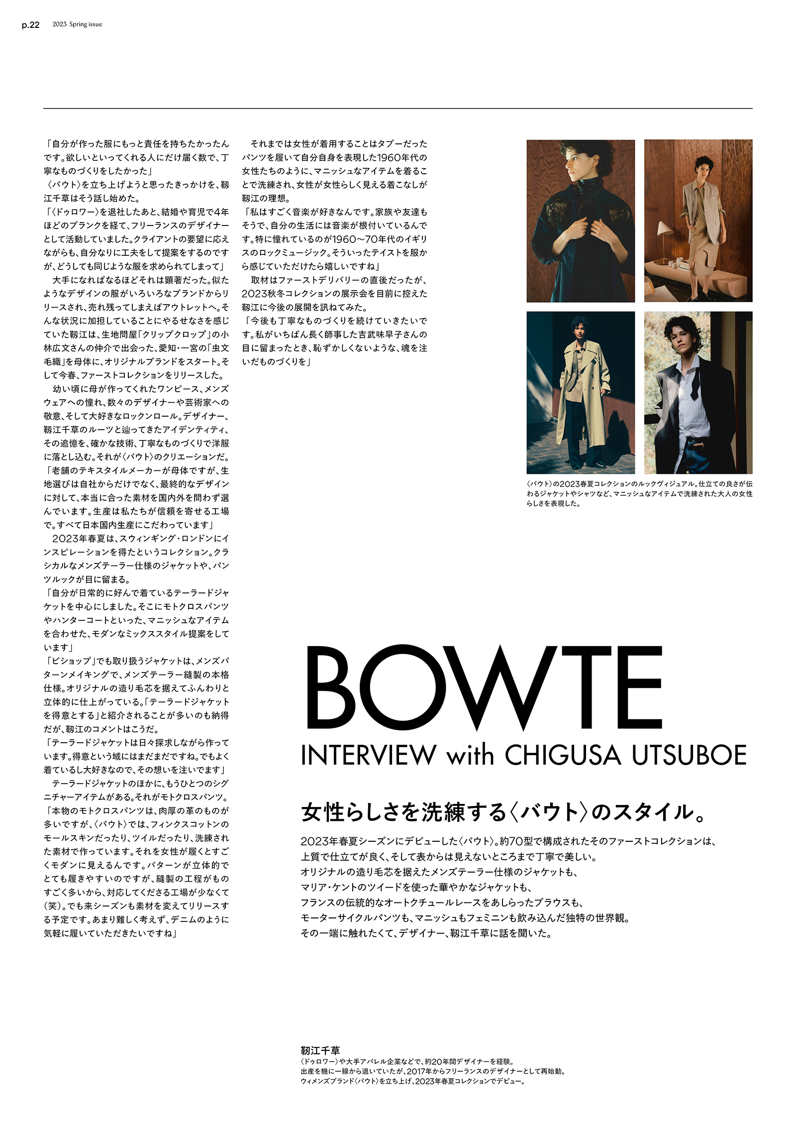 nouveau｜2023 spring issue