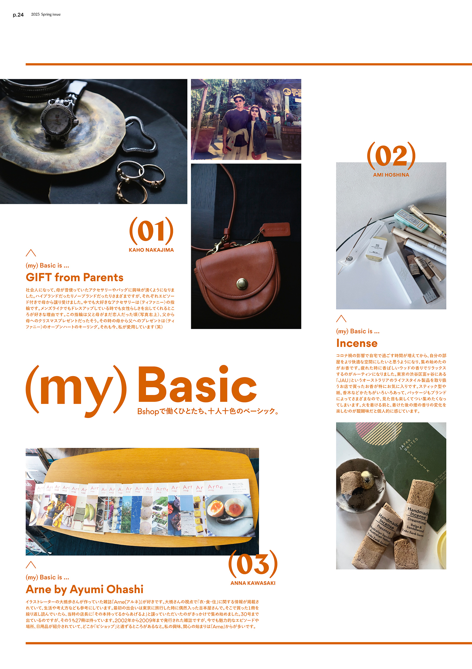 nouveau｜2023 spring issue