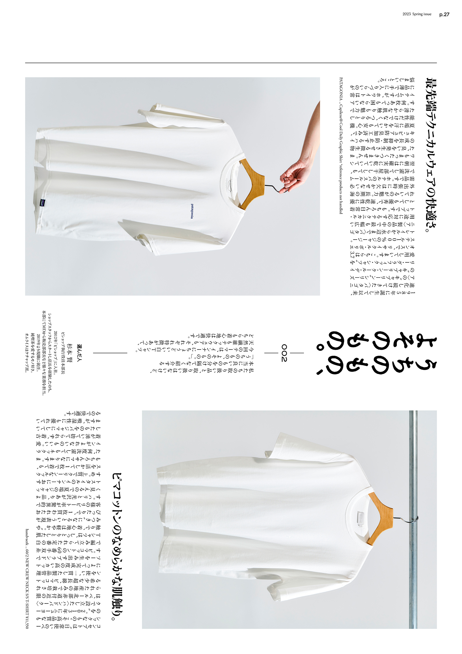 nouveau｜2023 spring issue