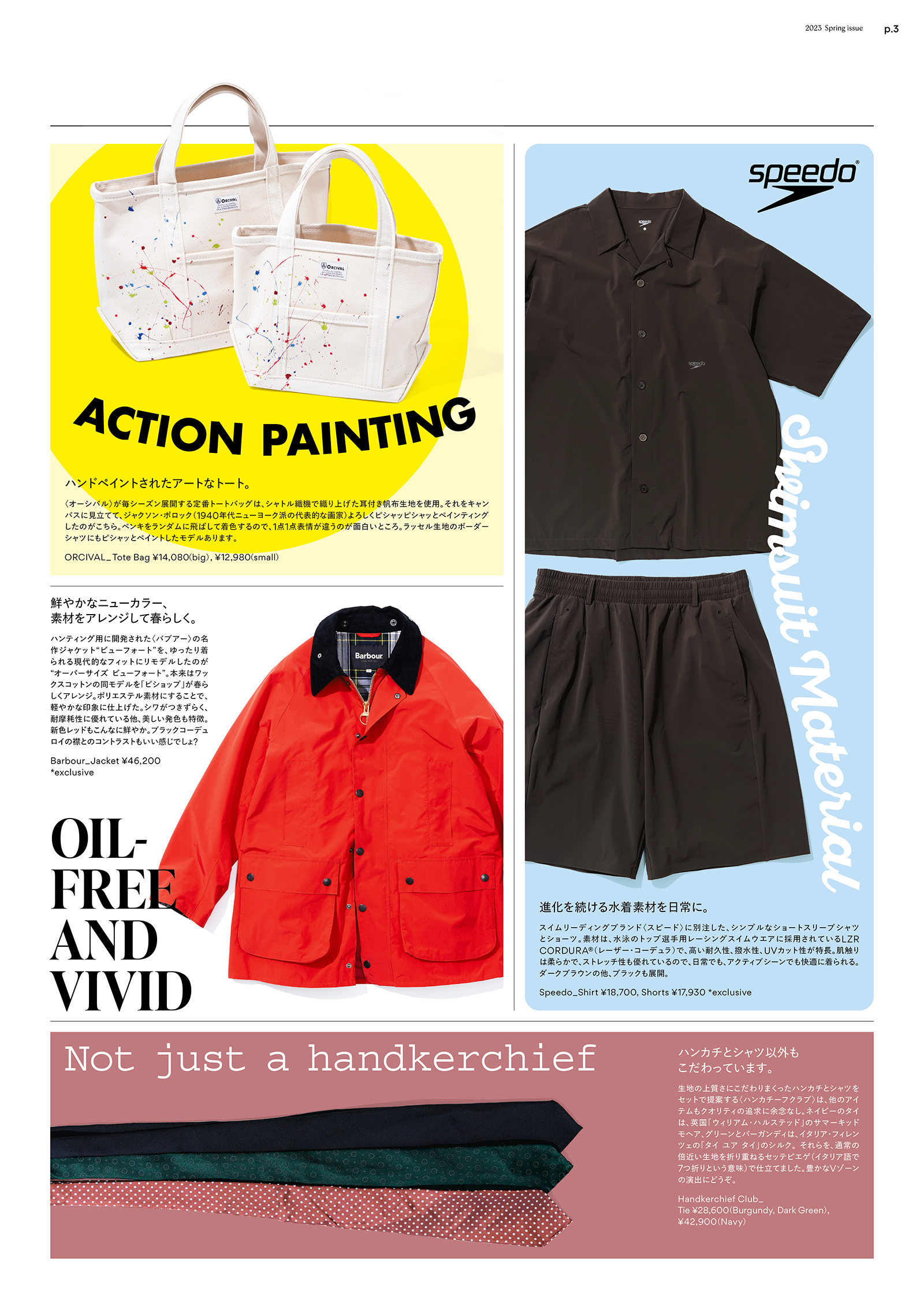 nouveau｜2023 spring issue