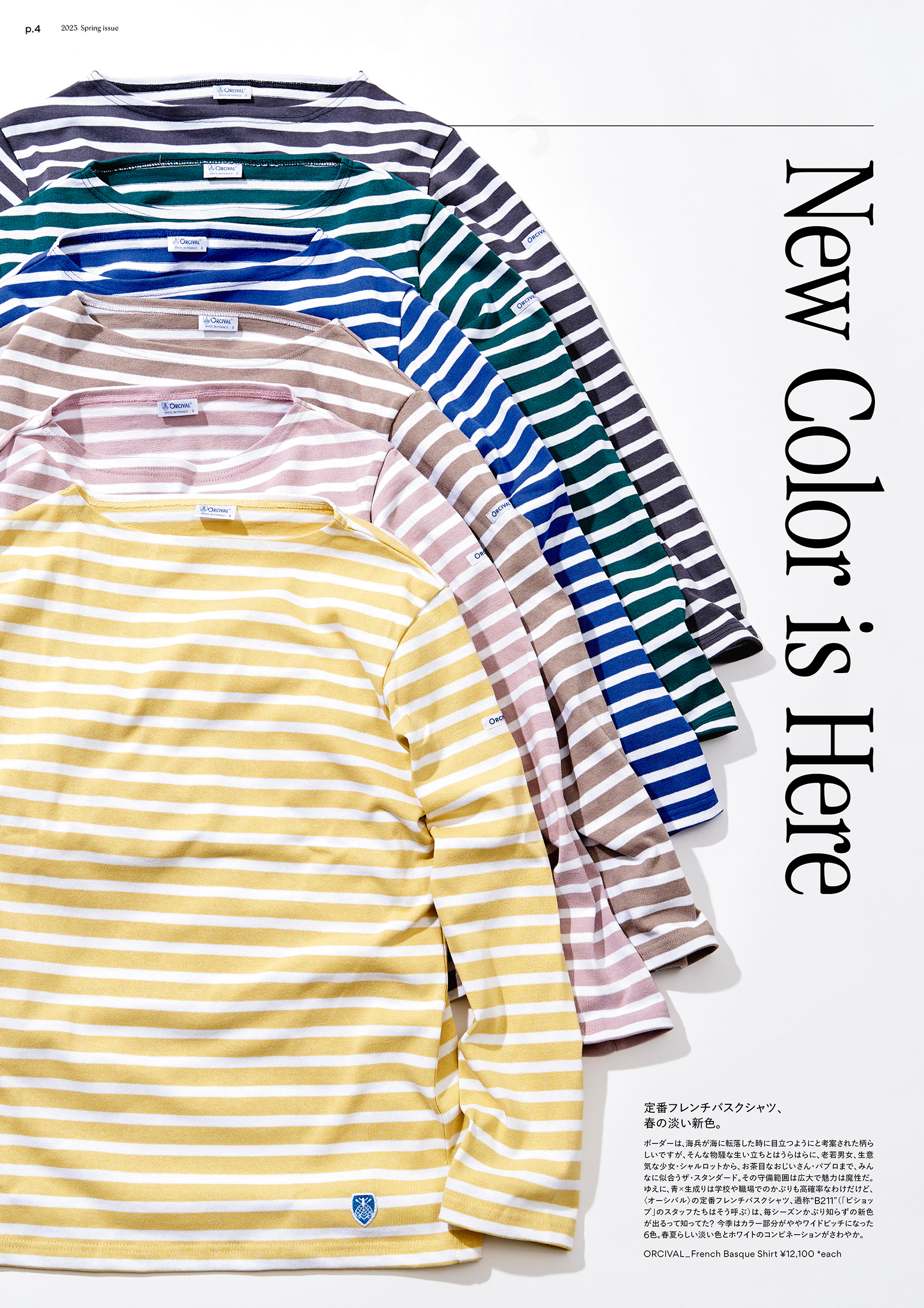 nouveau｜2023 spring issue