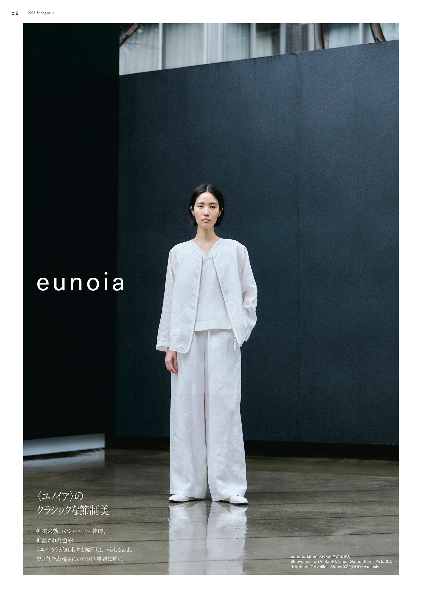 nouveau｜2023 spring issue